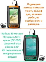 Подводная камера для рыбалки с видео и фото записью, Lucky Spy FL180PR Подводная камера для рыбалки с видео и фото записью, Lucky Spy FL180PR