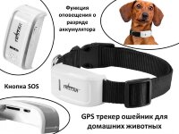 GPS трекер ошейник для домашних животных, TK-STAR TK909 GPS трекер ошейник для домашних животных, TK-STAR TK909