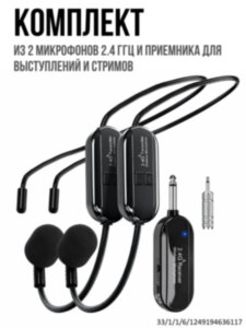 Комплект из 2 беспроводных микрофонов для совместных выступлений и стримов, G160-2 Комплект из 2 беспроводных микрофонов для совместных выступлений и стримов, G160-2