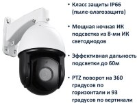 Поворотная (PTZ) камера видеонаблюдения AHD 2.0MP, 30 х ZOOM, Модель AZ4RN-20E18 Поворотная (PTZ) камера видеонаблюдения AHD 2.0MP, 30 х ZOOM, Модель AZ4RN-20E18