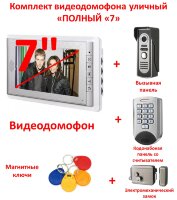 Комплект видео домофона уличный, «Полный «7» Комплект видео домофона уличный, «Полный «7»