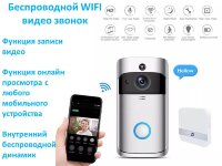 Беспроводной WIFI видео звонок с функцией записи видео и онлайн просмотра с любого мобильного устройства, SM-B9 Беспроводной WIFI видео звонок с функцией записи видео и онлайн просмотра с любого мобильного устройства, SM-B9