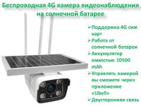Беспроводная 4G камера видеонаблюдения на солнечной батарее, 6WTYN-QS-4G-EU Беспроводная 4G камера видеонаблюдения на солнечной батарее, 6WTYN-QS-4G-EU