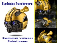 Беспроводная портативная Bluetooth колонка Bumblebee Transformers Беспроводная портативная Bluetooth колонка Bumblebee Transformers