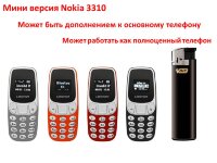 Супер маленький мобильный телефон, мини версия Nokia 3310 , Mini Phone BM10 Супер маленький мобильный телефон, мини версия Nokia 3310 , Mini Phone BM10