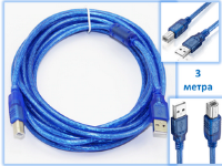 Кабель USB 2.0 для оргтехники, AM/BM, 28/24 AWG, 3 метра Кабель USB 2.0 для оргтехники, AM/BM, 28/24 AWG, 3 метра