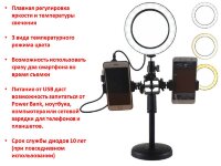 Кольцевая лампа на штативе + два держателя, для стрима и мобильной фото/видео съёмки, PROFESSIONAL LIVE STREAM Кольцевая лампа на штативе + два держателя, для стрима и мобильной фото/видео съёмки, PROFESSIONAL LIVE STREAM