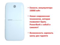 Power Bank внешний аккумулятор на 10000 мАч, UN109 Power Bank внешний аккумулятор на 10000 мАч, UN109