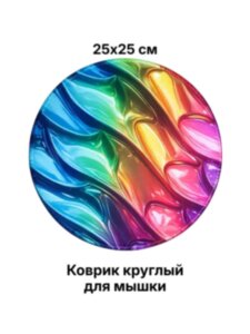 Коврик круглый для мышки GAMINGMOUSEPAD G-7 250x250x3 мм Коврик круглый для мышки GAMINGMOUSEPAD G-7 250x250x3 мм