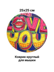 Коврик круглый для мышки GAMINGMOUSEPAD G-7 250x250x3 мм Коврик круглый для мышки GAMINGMOUSEPAD G-7 250x250x3 мм