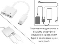 Расширитель Type C для зарядки Type C + Type C наушник, модель KY-187 Расширитель Type C для зарядки Type C + Type C наушник, модель KY-187