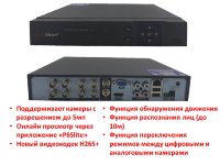 8-ми Канальный AHD видеорегистратор с функцией распознавания лиц и просмотром через интернет, MackVision MV-6008-5M (до 5 мегапикселей) 8-ми Канальный AHD видеорегистратор с функцией распознавания лиц и просмотром через интернет, MackVision MV-6008-5M (до 5 мегапикселей)