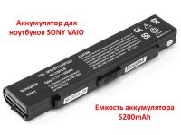 Аккумулятор для ноутбуков SONY VAIO PCG-6C1N (VGP-BPS2, SY5651LH) 11.1V 5200mAh Аккумулятор для ноутбуков SONY VAIO PCG-6C1N (VGP-BPS2, SY5651LH) 11.1V 5200mAh