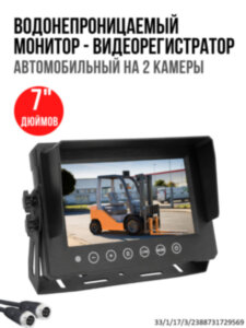 Водонепроницаемый 7" автомобильный монитор-видеорегистратор на 2 камеры, OLCAM AHD-2CH-YWX-7005-64GB Водонепроницаемый 7" автомобильный монитор-видеорегистратор на 2 камеры, OLCAM AHD-2CH-YWX-7005-64GB