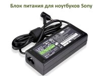 Блок питания для ноутбуков Sony (VGP-AC19V10) 4.7A, 19.5V, 85W, 6,0 x 4,4 mm Блок питания для ноутбуков Sony (VGP-AC19V10) 4.7A, 19.5V, 85W, 6,0 x 4,4 mm