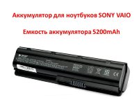 Аккумулятор для ноутбуков SONY VAIO VGN-CR20 (VGP-BPS9, SO BPS9 3S2P) 11.1V 5200mAh Аккумулятор для ноутбуков SONY VAIO VGN-CR20 (VGP-BPS9, SO BPS9 3S2P) 11.1V 5200mAh