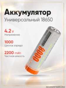 Аккумулятор Hangliang универсальный 18650 4.2V 8000mAh Li-ion литий-ионный Аккумулятор Hangliang универсальный 18650 4.2V 8000mAh Li-ion литий-ионный