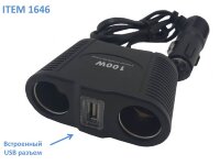 Разветвитель прикуривателя с USB портом, ITEM 1646 Разветвитель прикуривателя с USB портом, ITEM 1646