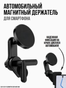 Автомобильный магнитный держатель для смартфона на угол монитора, поворотный Автомобильный магнитный держатель для смартфона на угол монитора, поворотный