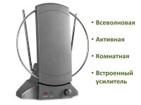 Всеволновая активная комнатная ТВ антенна с усилителем для цифрового/аналогового телевидения, JLR-70835 Всеволновая активная комнатная ТВ антенна с усилителем для цифрового/аналогового телевидения, JLR-70835