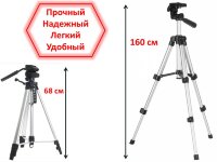 Алюминиевый трипод штатив с уровнем, для фото и видео техники, биноклей и телескопов, размер 68-160см, STC-260 Алюминиевый трипод штатив с уровнем, для фото и видео техники, биноклей и телескопов, размер 68-160см, STC-260