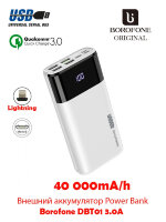 Внешний аккумулятор PowerBank + быстрая зарядка + 4USB, Borofone DBT01 40000 mAh Внешний аккумулятор PowerBank + быстрая зарядка + 4USB, Borofone DBT01 40000 mAh