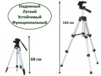 Алюминиевый трипод штатив с уровнем, для фото и видео техники, биноклей и телескопов, размер 68-164см, STC-360 Алюминиевый трипод штатив с уровнем, для фото и видео техники, биноклей и телескопов, размер 68-164см, STC-360